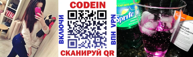 Codein Purple Drank ссылка на мегу зеркало Удачный