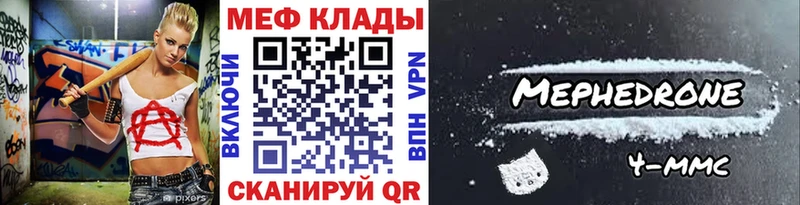 МЯУ-МЯУ mephedrone  Удачный 
