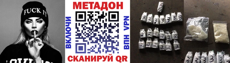 где найти наркотики  Удачный  сайты даркнета как зайти  Метадон мёд 
